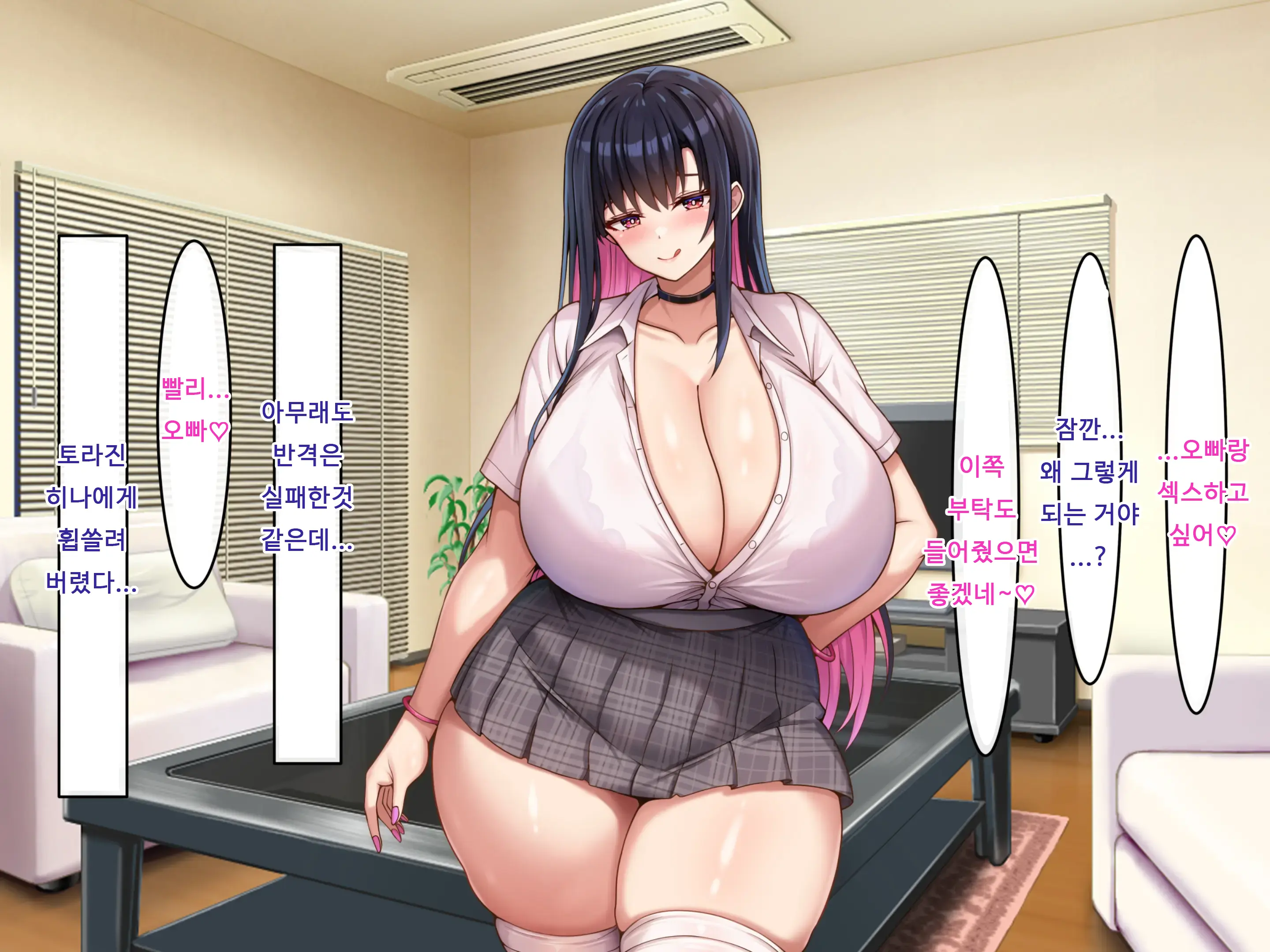 Bakunyuu Choushin De Koukando MAX Na Kurokami Gal Ni Dosukebe Seiyoku De Shiboritorareru